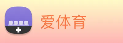 爱体育 Logo